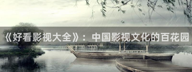 精东影业传媒mv